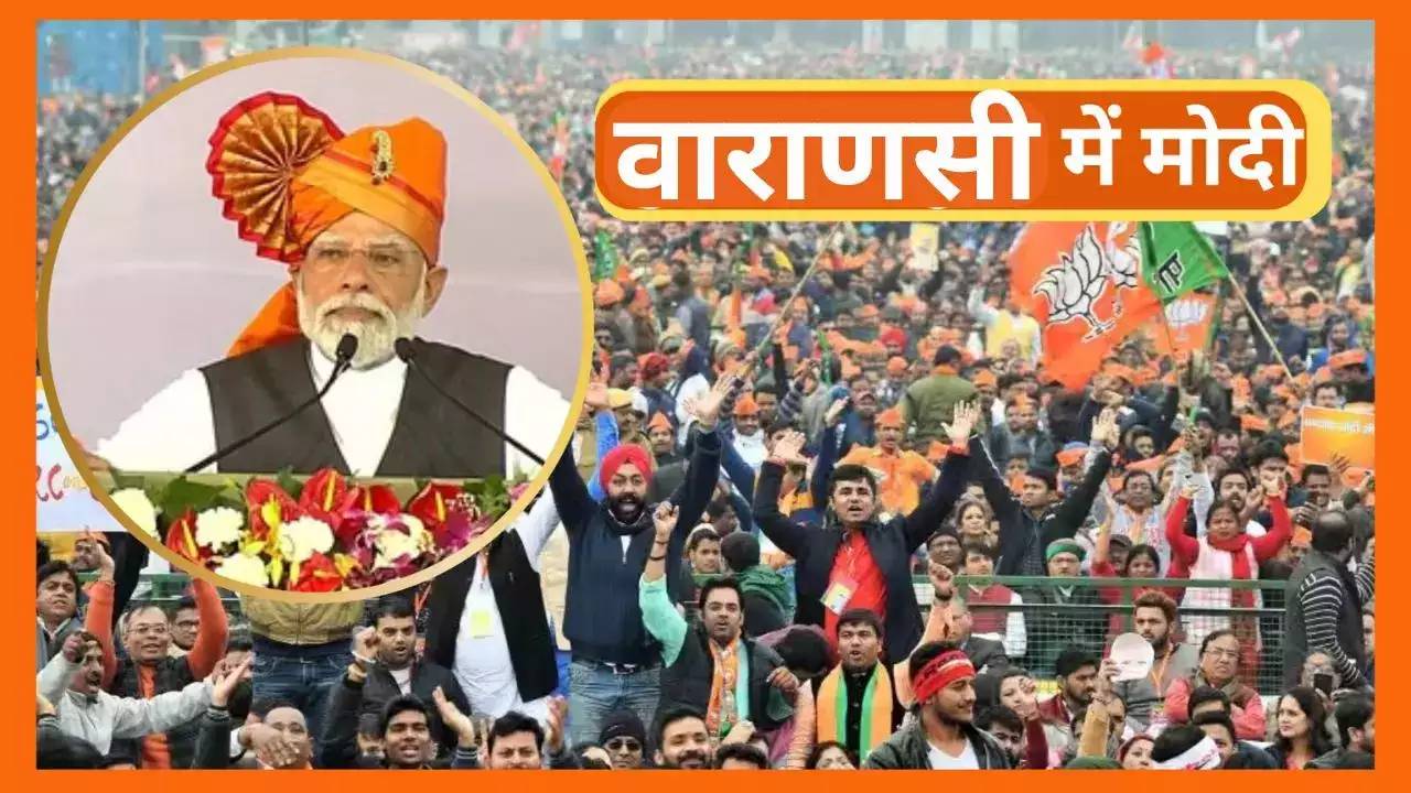 PM Modi will interact with 50 thousand farmers in Varanasi on Tuesday