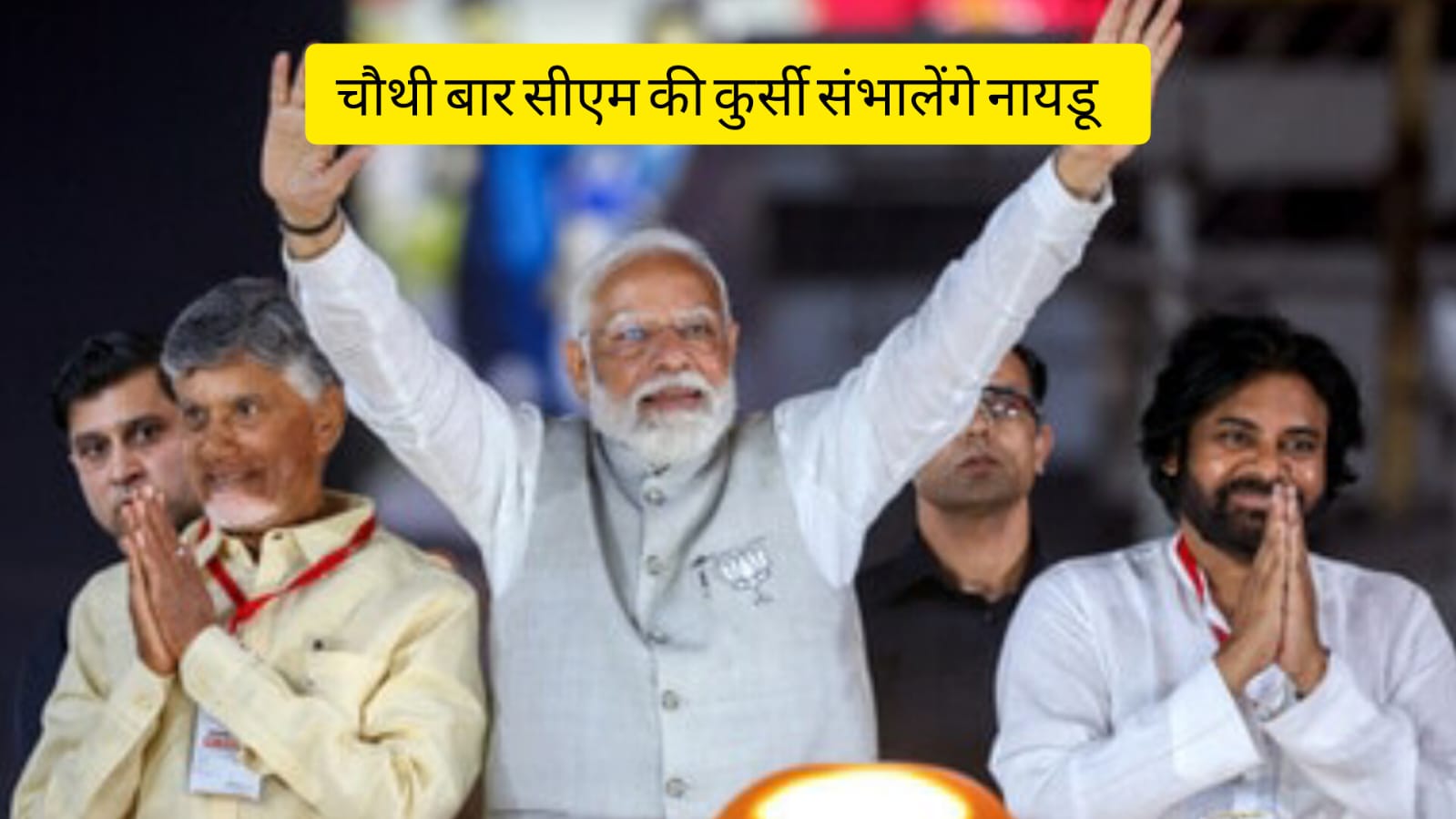 नायडू का कैबिनेट गठन