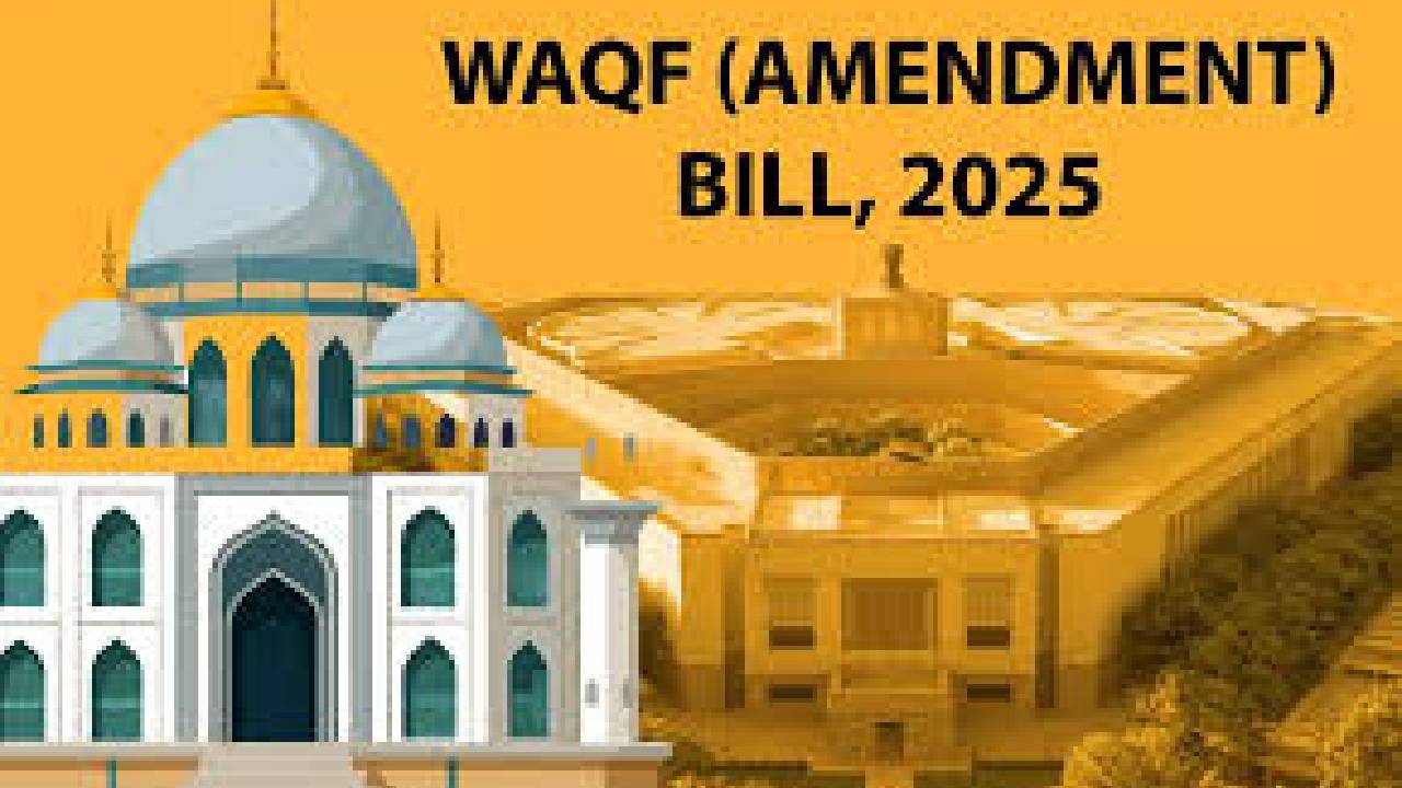 waqf amendment bill